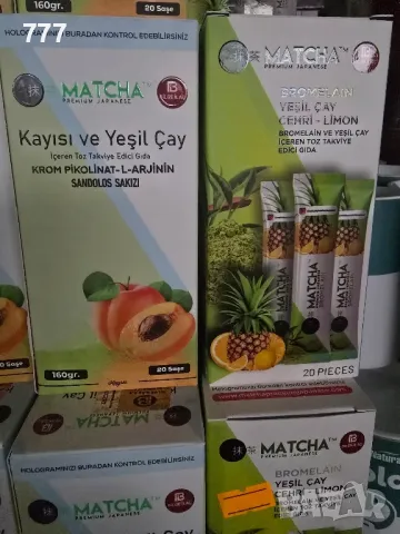 турски чай матча MATCHA, снимка 1 - Други - 48467134