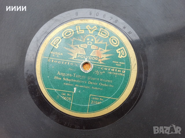 Бакелитова грамофонна плоча 6