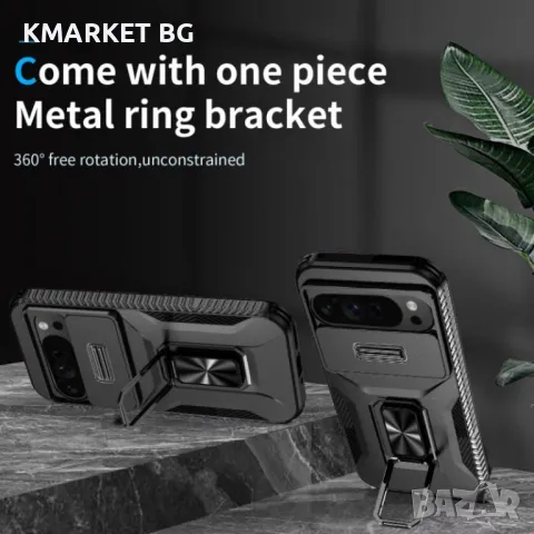 Google Pixel 9 Pro XL Удароустойчив Camshield Ring Holder Калъф и Протектор, снимка 9 - Калъфи, кейсове - 49128835