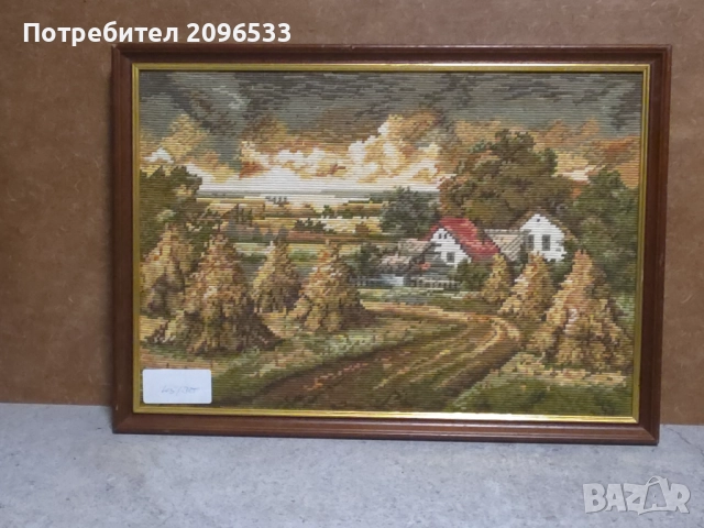 Гоблен - китно село