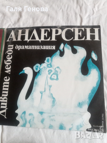 Грамофони плочи детски приказки , снимка 4 - Грамофонни плочи - 54159089