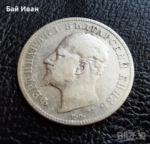 Стара сребърна монета 2 лева 1894 г. / 1 / България - рядка !, снимка 11 - Нумизматика и бонистика - 45900550