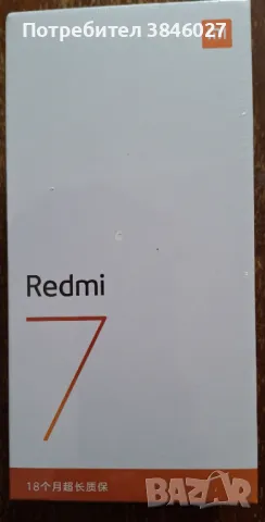 Нов смартфон Xiaomi Redmi 7 - 4GB RAM 64GB ROM - неразпечатан , снимка 1 - Xiaomi - 47109124