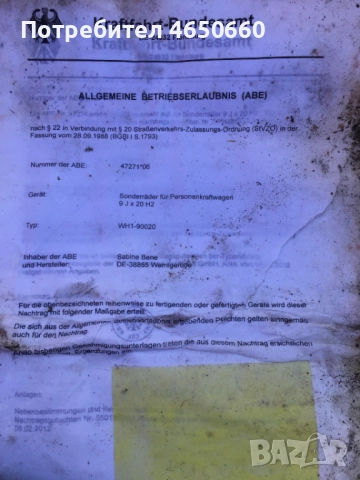 20 цолова алуминиева джанта за Таурек, снимка 6 - Гуми и джанти - 52611767