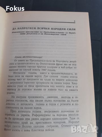 Книга - Георги Димитров - съчинения - том 13, снимка 4 - Други - 46231540