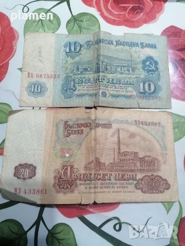 Продавам стари пари и монети. , снимка 2 - Колекции - 53841398