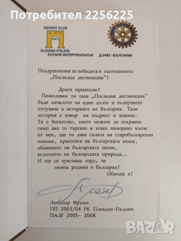 Възрожденският Пловдив, снимка 9 - Художествена литература - 51794367