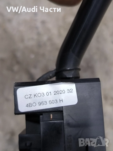 Лост лостче чистачки за Голф 4 Ауди А3 Сеат Шкода Бора VW Golf 4 Audi A3 A4 A6 Seat Skoda 4B0953503H, снимка 3 - Части - 51738977