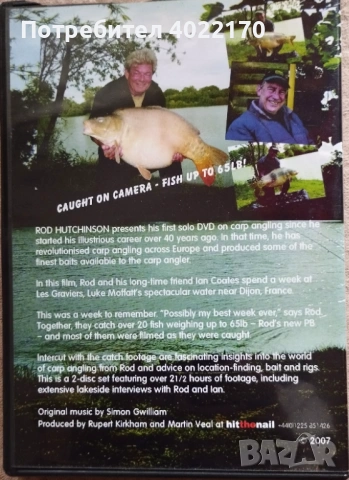 3 английски енциклопедии за риболов и 5 DVD филма, снимка 14 - Такъми - 48702309