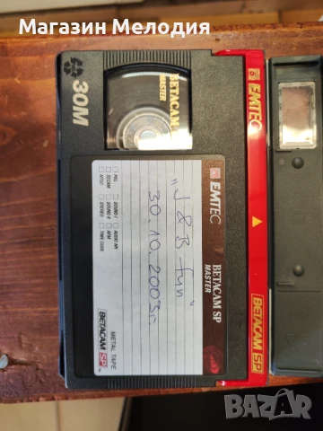Видеокасета BETACAM SP Master EMTEC В отлично техническо и визуално състояние., снимка 5 - Други - 50791666