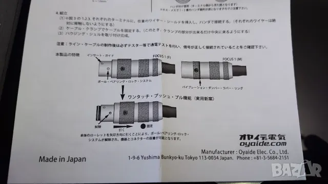 XLR connectors Oyaide Focus 1, снимка 14 - Други - 49423604