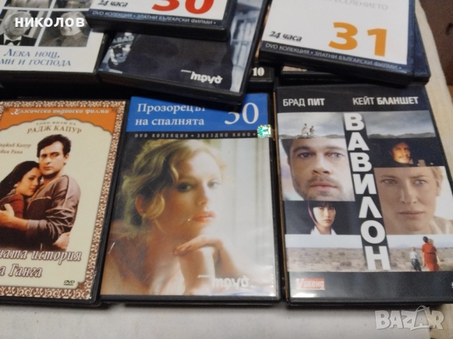 СД-ФИЛМИ, снимка 11 - DVD филми - 52868291