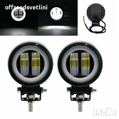 2 БРОЯ 40W Диодни Фарове за Мотор Мотокар ATV 12-24V LED Прожектор ФАР, снимка 3 - Аксесоари и консумативи - 47078564