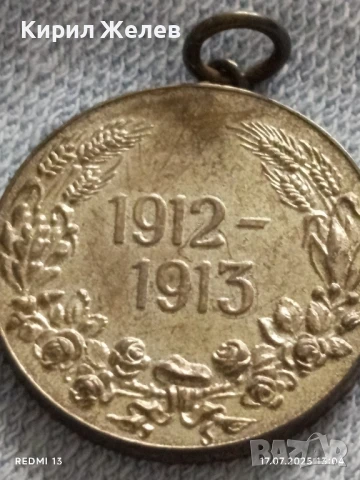 Медал За Участие в Балканската война за КОЛЕКЦИОНЕРИ 26548, снимка 6 - Антикварни и старинни предмети - 51050353