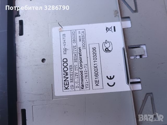 авторадио KENWOOD KDC-4547U, снимка 2 - Аксесоари и консумативи - 45178139