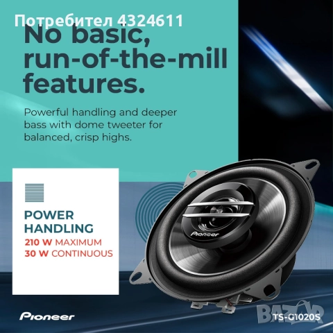 Колонки за автомобил, Pioneer TS-G1020S, 4″ 2-лентов, 210 W макс. / 30 W RMS, 4 Ω, Coaxial, 1 двойка, снимка 5 - Аксесоари и консумативи - 51468277