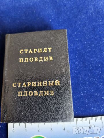 Пловдив в античността - Philippopolis , цв. албум, англ.език, Мини-книжка и Пътеводител на англ.език, снимка 10 - Енциклопедии, справочници - 38803850