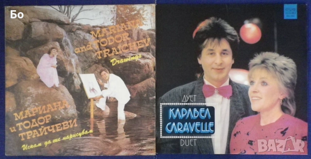 грамофонни плочи Български рок и поп  #1, снимка 14 - Грамофонни плочи - 53872812