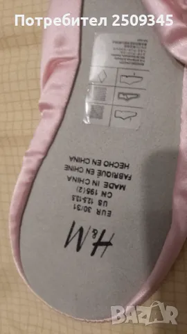 Цвички 30/31,32/33, снимка 2 - Художествена гимнастика - 50339511