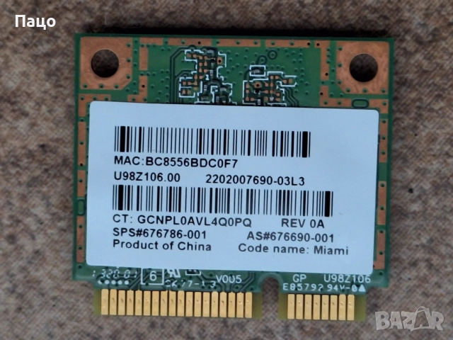 Atheros AR5B22 300Mbps Wi-fi Dual Band + Bluetooth 4.0, снимка 2 - Части за лаптопи - 52787484