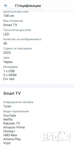 Чисто нов телевизор Телевизор SAMSUNG LED 43U8092, 43"(108 см), Smart, 4K Ultra HD,(Модел 2025, снимка 11 - Телевизори - 54239310
