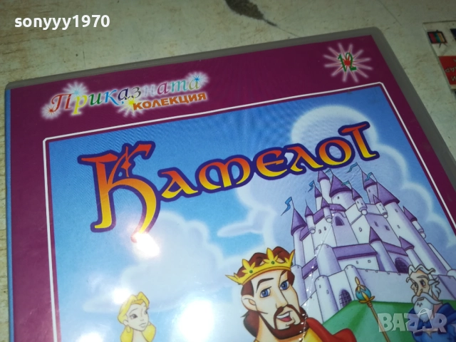 КАМЕЛОТ ДВД 2009250333, снимка 6 - DVD филми - 51774517