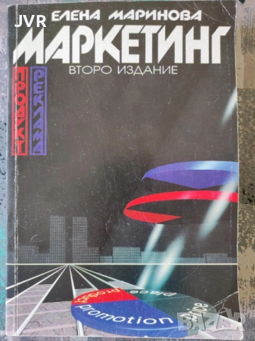 Разпродажба на книги по 3.50 евро за брой., снимка 17 - Други - 53696777