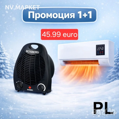 Промо комплекти 1+1 за дома-прахосмукачки,кафемашина,газов котлон и дл, снимка 2 - Други - 52939954