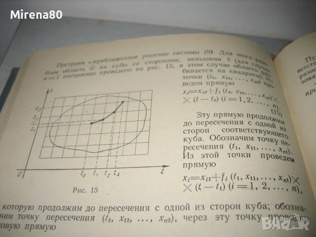 Математические основы теории автоматического регулирования, снимка 6 - Учебници, учебни тетрадки - 50668646