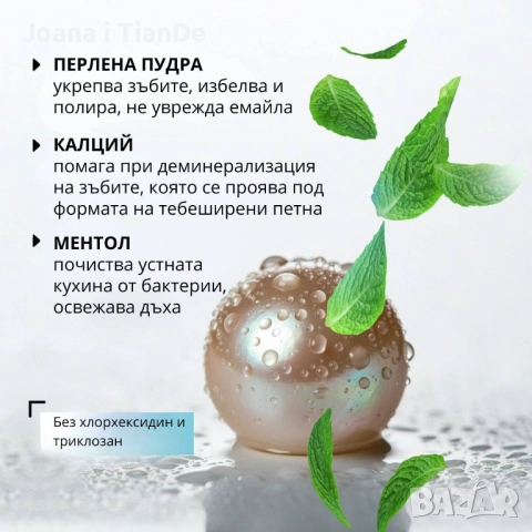 Избелваща паста за зъби Естествени океански перли, tiande, снимка 3 - Други - 54264992