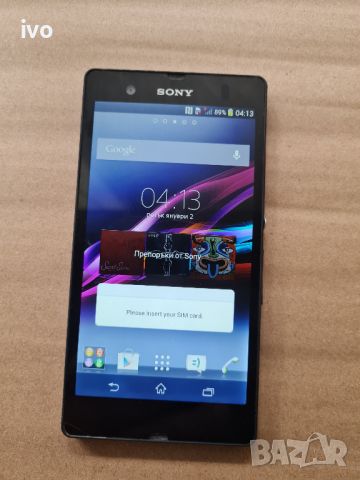 sony xperia z, снимка 14 - Sony - 46022224