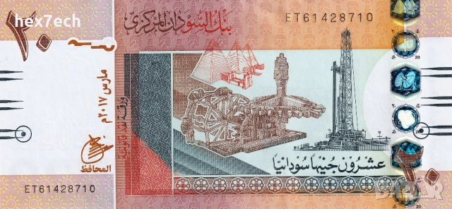 ❤️ ⭐ Судан 2017 20 паунда UNC нова ⭐ ❤️, снимка 2 - Нумизматика и бонистика - 52631361