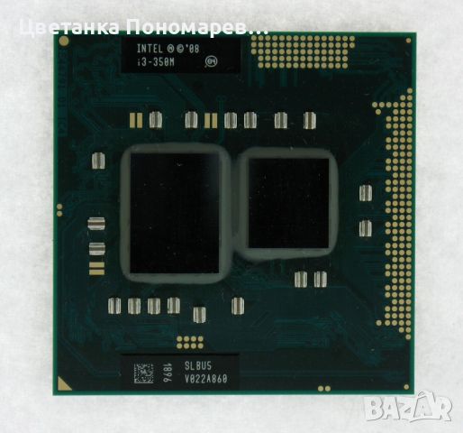 Intel Core i3-350M SLBUS CPU/Processor, снимка 1 - Части за лаптопи - 46549870