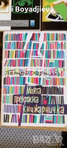 Книги в много добро състояние, снимка 3 - Художествена литература - 46322343