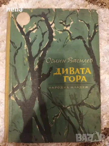 17 книжки за 10лв., снимка 12 - Детски книжки - 48546230