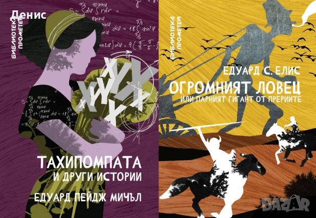 Автори на трилъри и криминални романи – 02:, снимка 3 - Художествена литература - 53438860