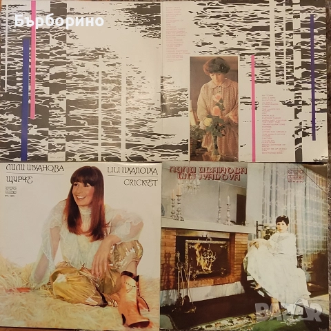 Лили Иванова-Десет албума, снимка 4 - Грамофонни плочи - 51855803