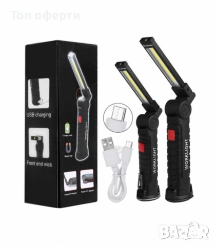 Акумулаторна LED работна лампа - сгъваема с магнит