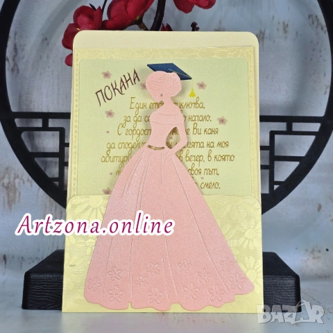 ✨ Покана за Бал – Перлен Картон и Златист Отблясък 678✨