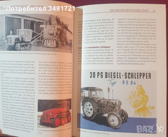 Селскостопанските превозни средства на ГДР / Landwirtschaftliche Fahrzeuge der DDR, снимка 4 - Енциклопедии, справочници - 45081320