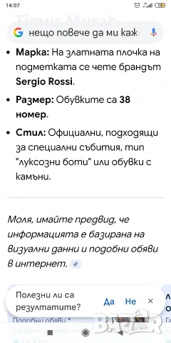 предлагам дамски боти на Sergio Rossi, снимка 11 - Дамски боти - 53163759