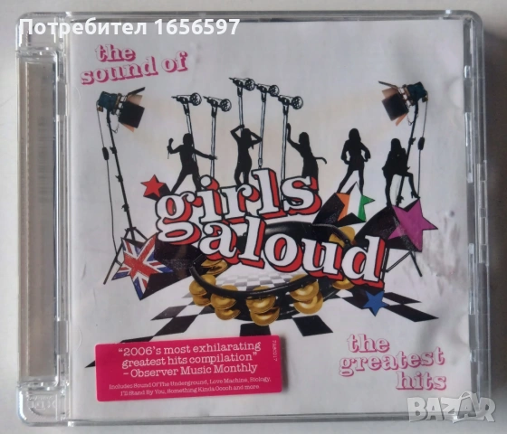 The Black Eyed Peas, Janet Jackson, Jessie J, S Club 7, Geri Halliwell, Girls Aloud, снимка 5 - CD дискове - 48834872
