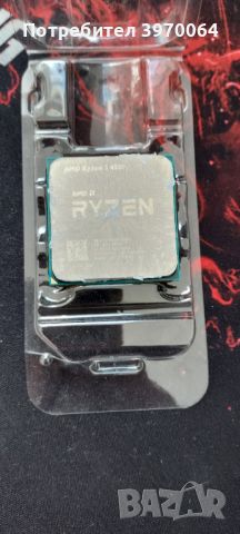 Процесор Ryzen 5 4500 , снимка 1 - Геймърски - 45385593