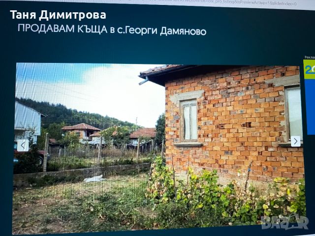 Продавам къща в с.Георги Дамяново, снимка 8 - Къщи - 46747540