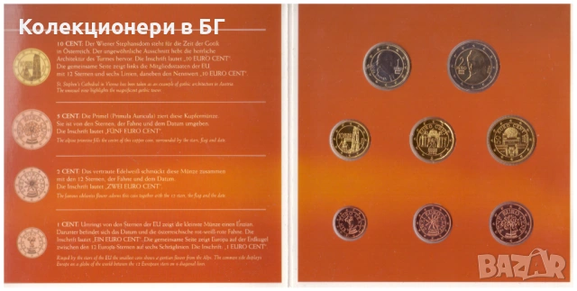 СЕТ АВСТРИЙСКИ ЕВРОМОНЕТИ 2004 ГОДИНА, снимка 7 - Нумизматика и бонистика - 53516943