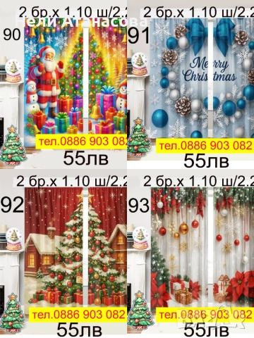 Романтични завеси на рози, снимка 5 - Пердета и завеси - 52295214