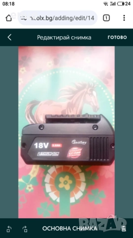 Продавам нова 5ah Bosch литиево йонна батерия, снимка 3 - Бормашини - 52070175