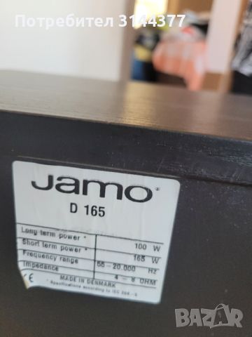 Jamo d165  тонколони, снимка 1