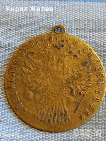 Месингов пендар за накит стар рядък за КОЛЕКЦИОНЕРИ 41430, снимка 2 - Други ценни предмети - 53664794