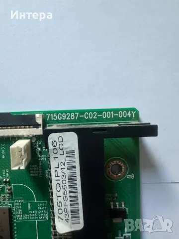 MAIN BOARD 715G9287-C02-001-004Y за Телевизор Philips 43FS5503/12, снимка 2 - Части и Платки - 47259048